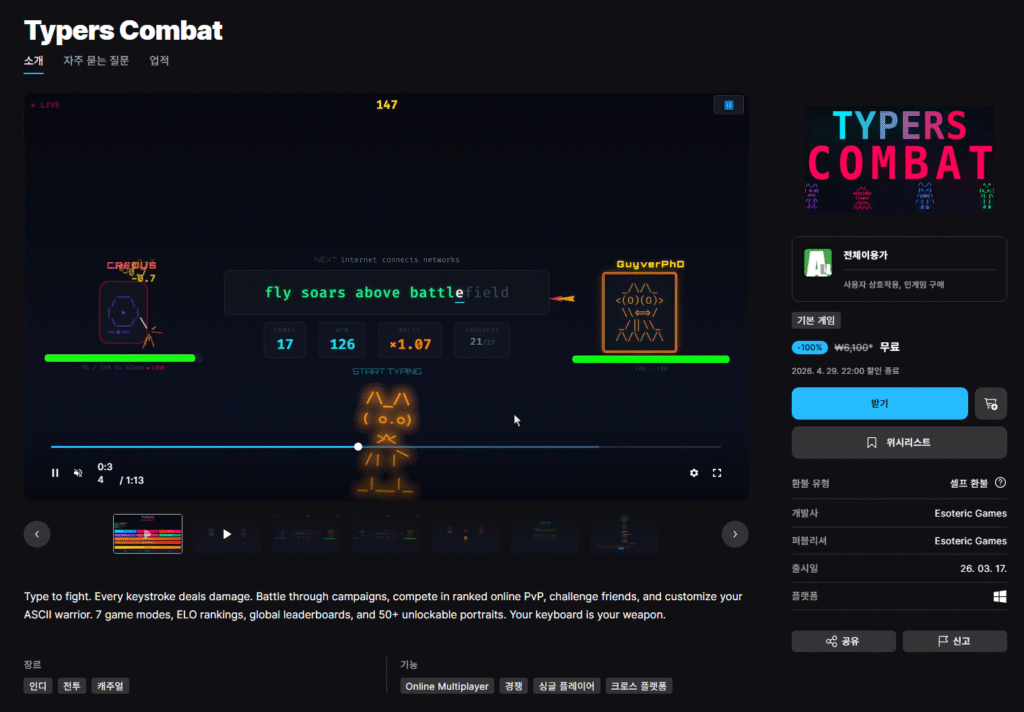 [Khác] Epic Games – Typers Combat (Tạm thời miễn phí)