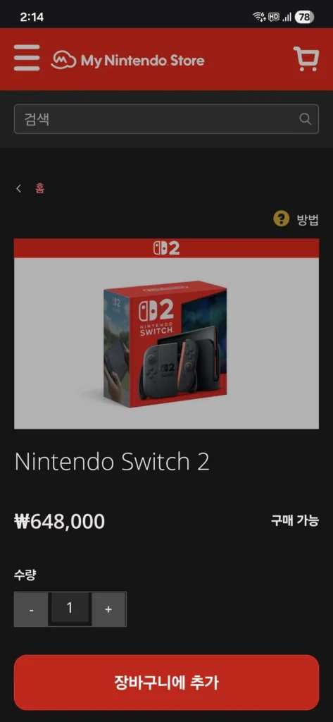 Nintendo Switch 2