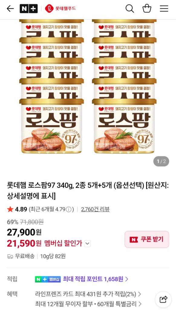 [Naver] Lotte Ham Ross Farm 97 340g, 2 loại, 5 miếng + 5 miếng