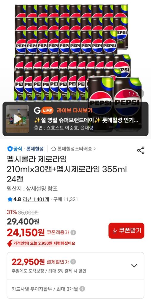 Pepsi Cola Zero Lime 210mlx30 lon + Pepsi Zero Lime 355ml 24 lon