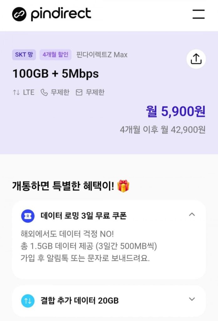 100gb 5mbps Gói tiết kiệm ngắn hạn 4 tháng Phiếu quà tặng 20.000