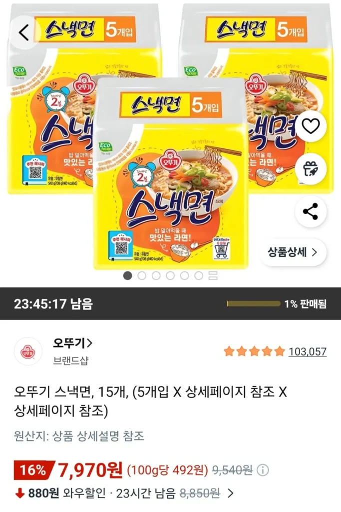 Mì ăn nhẹ Ottogi, 15 miếng