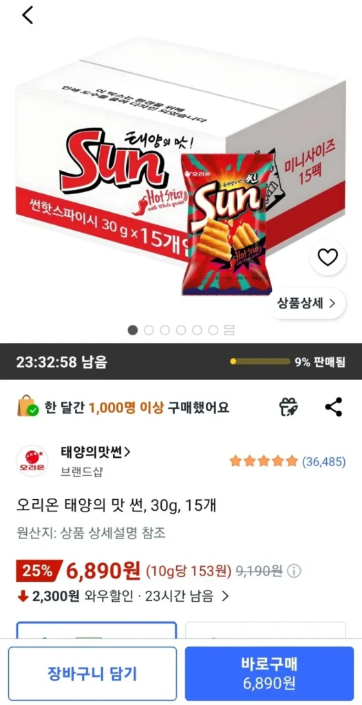 Orion Sun’s Flavor cắt lát, 30g, 15 miếng