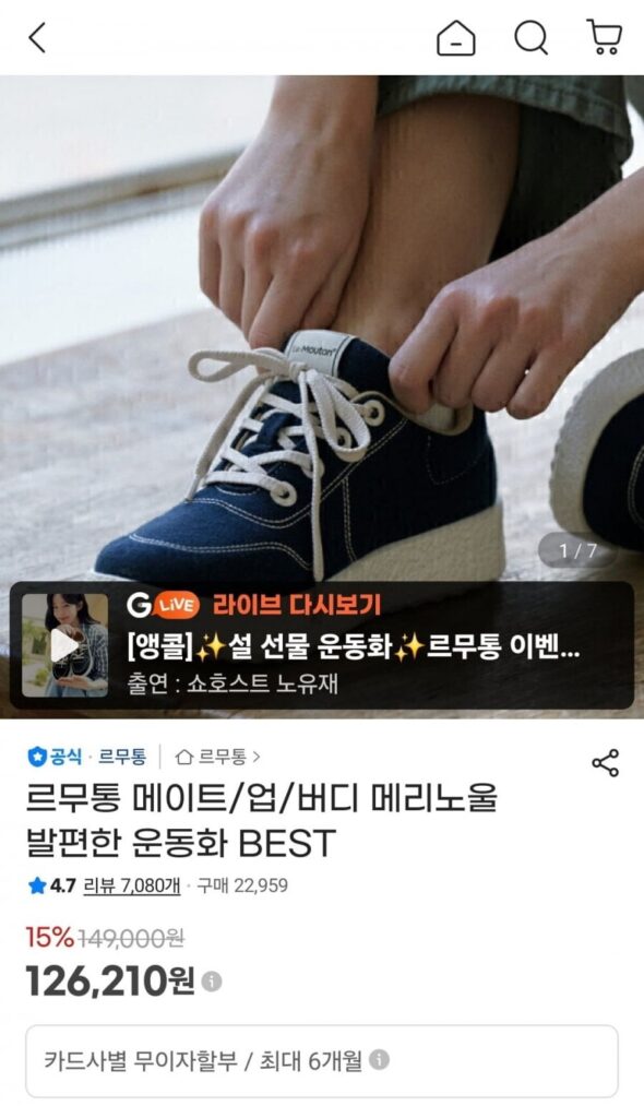 Giày thể thao len Le Mouton Mate/Up/Buddy Merino