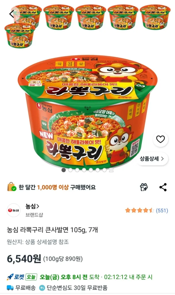 Mì Bát Lớn Nongshim Rapongguri 105g, 7 Miếng
