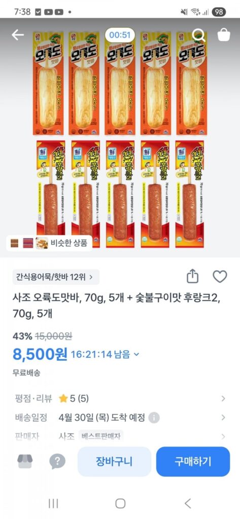 5 thanh vị Oryukdo + 2 miếng vị nướng than (5 miếng)