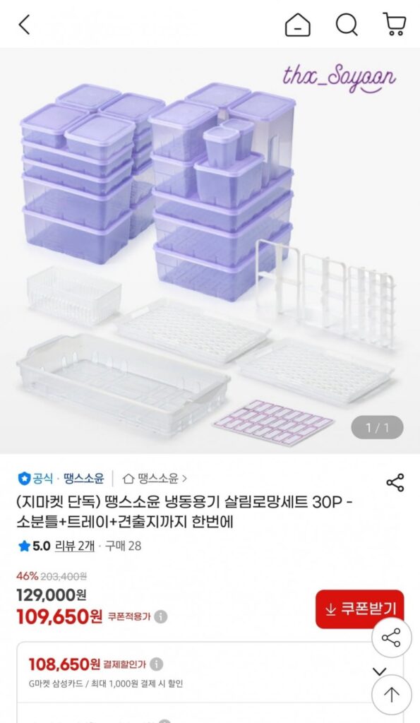 Thank Bộ hộp đựng đồ gia dụng tủ đông lạnh Soyoon 30P