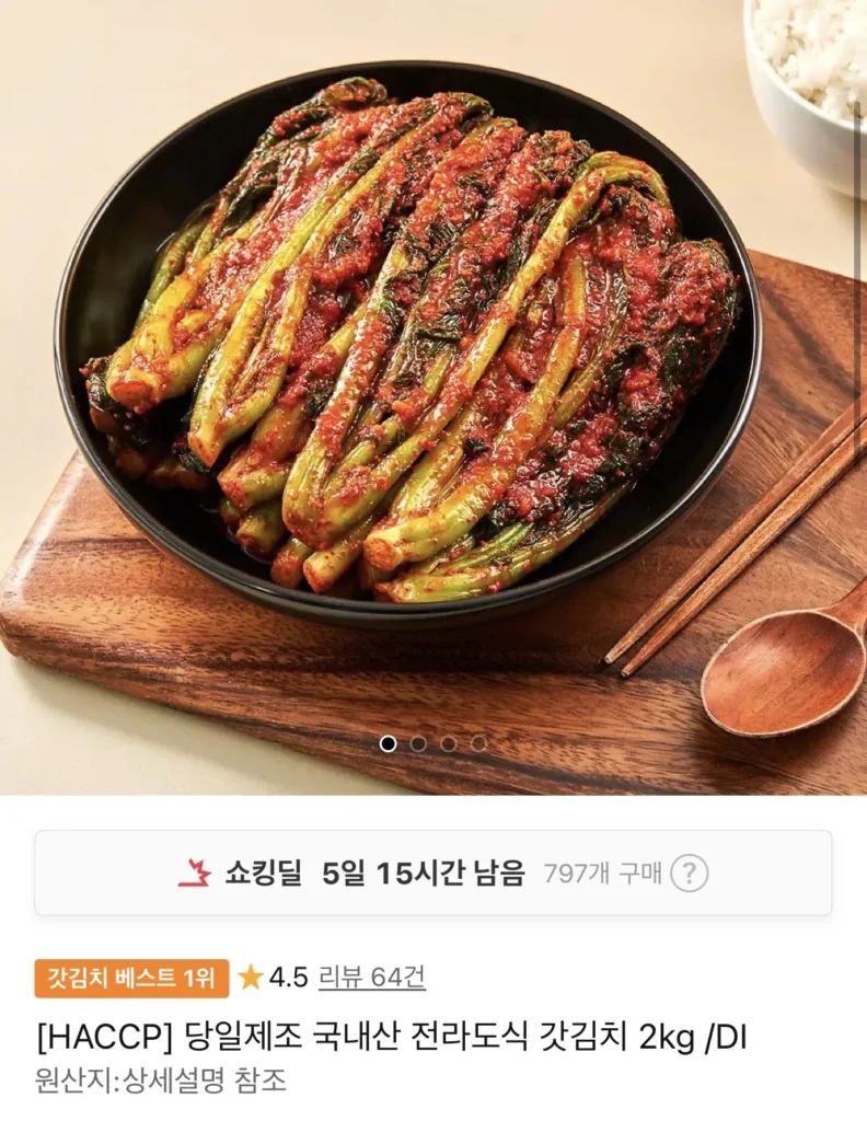 2 kg kim chi mù tạt nội địa