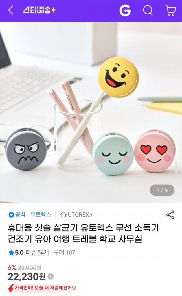 Máy tiệt trùng bàn chải đánh răng cầm tay Utorex Máy tiệt trùng không dây