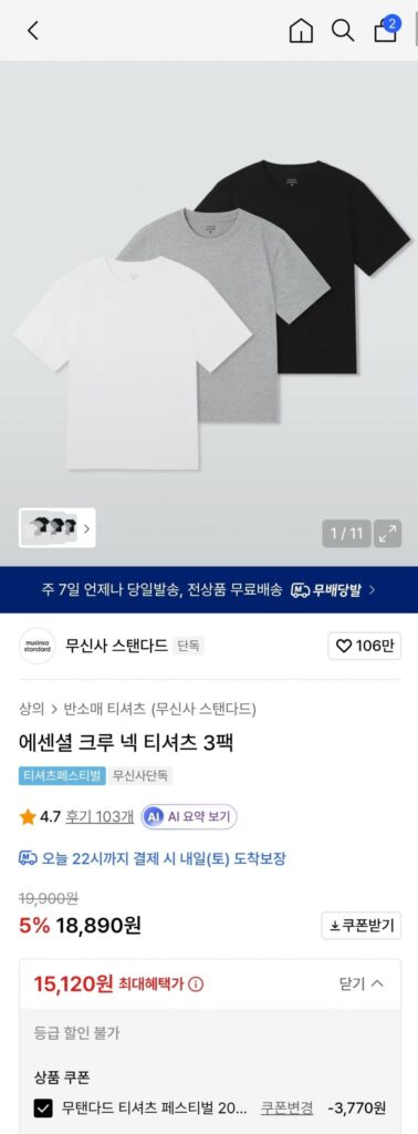 Áo thun cổ tròn Essentials Standard 3 gói