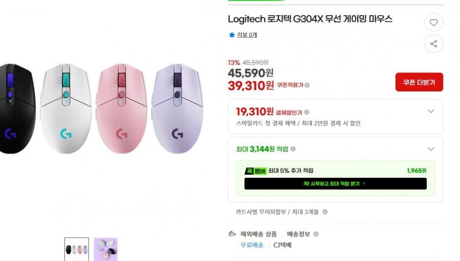 Chuột chơi game không dây Logitech G304X của Logitech