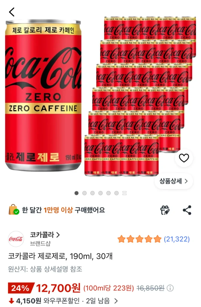 Coca-Cola Zero Zero 30 lon 190ml