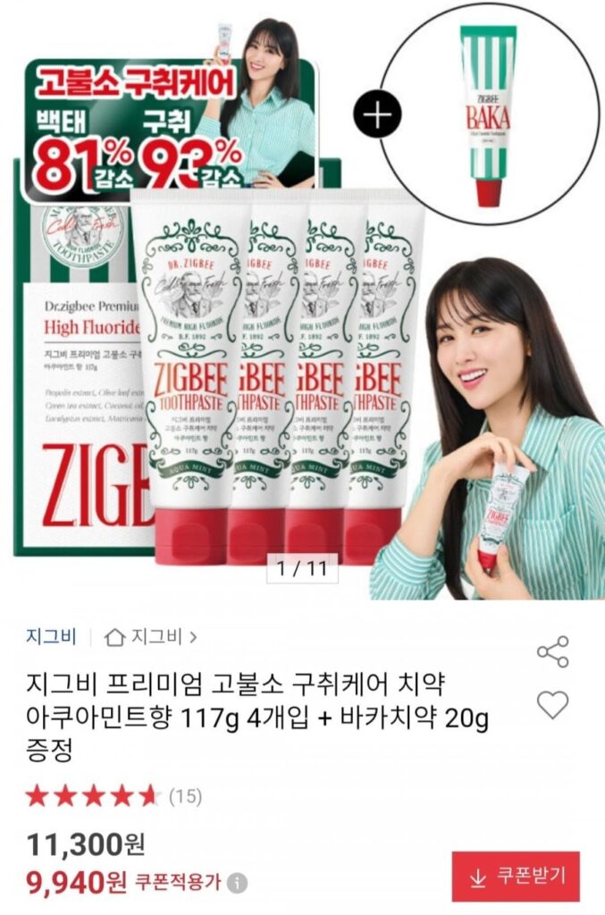 Kem đánh răng trị hôi miệng Zigbee 117g 4 gói + 20g kem đánh răng baccarat đi kèm