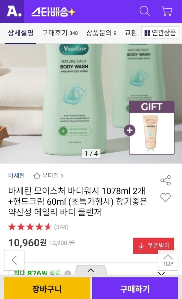 All Kill Super Hot Deal Vaseline Moisture Body Wash 1078ml x 2 + Kem dưỡng da tay