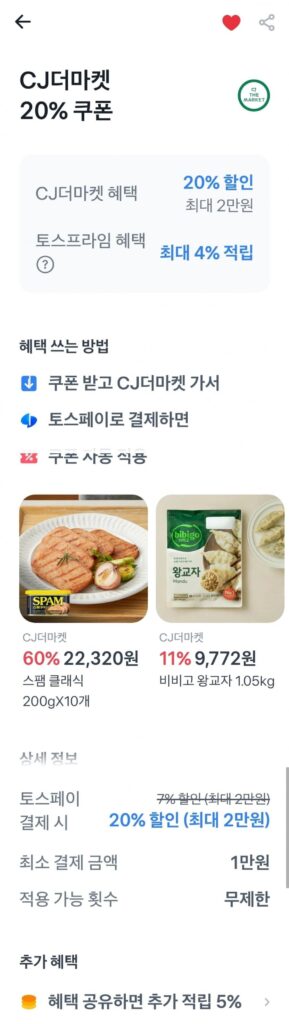 Hetbahn 36+ 24 miếng tổng cộng 60 miếng cộng với Spam 340g