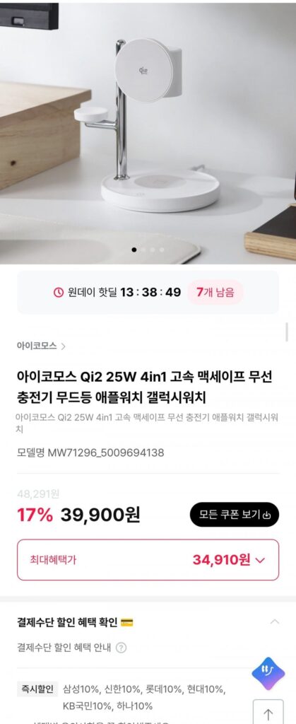 Bộ sạc không dây MagSafe tốc độ cao Icomos Qi2 25W 4in1