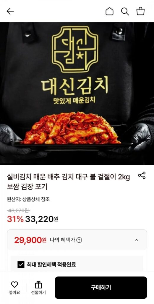 Kim chi Silbi Daegu Bulgeotjeori 2kg