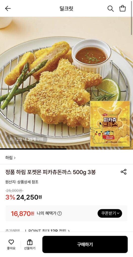 [Lotte On] Harim Pokemon Pikachu Thịt lợn cốt lết 3 túi 500g (16.870 KRW/tặng)