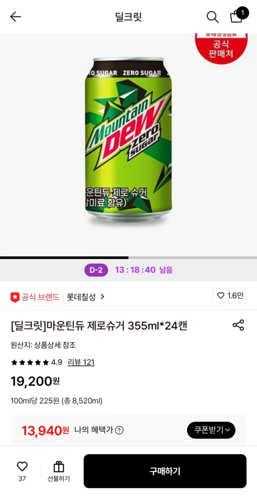 Mountain Dew Zero Sugar 355ml 24 lon