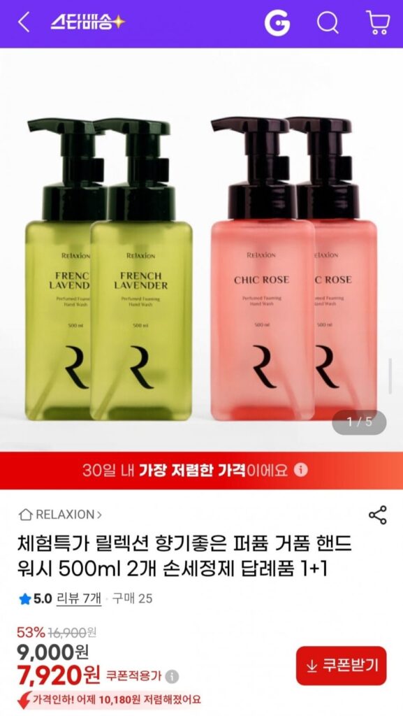 Nước rửa tay hương thơm thư giãn 500ml x 2