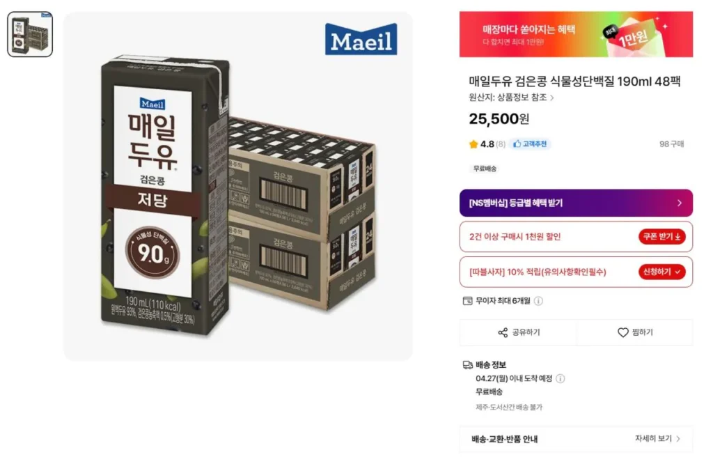 Sữa Đậu Nành Đậu Đen Daily 190ml 48 gói