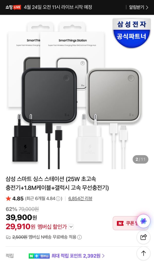 [Naver] Trạm Samsung Smart Things (Thành viên Naver)