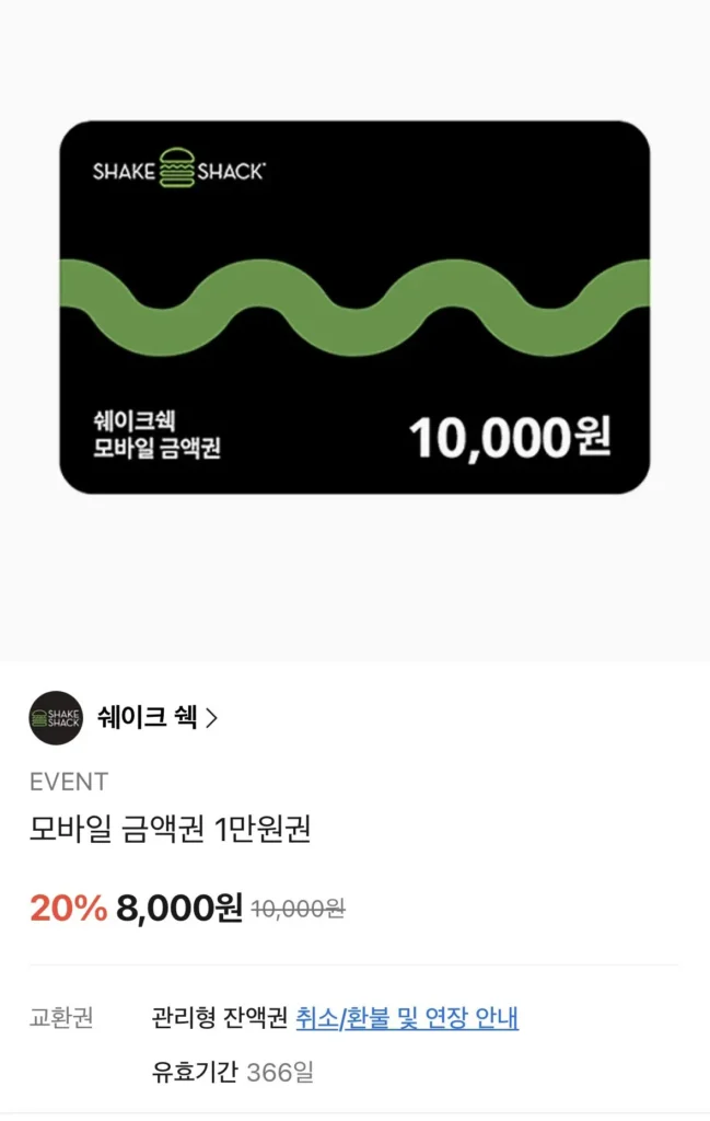Shake Shack vé 10.000 won