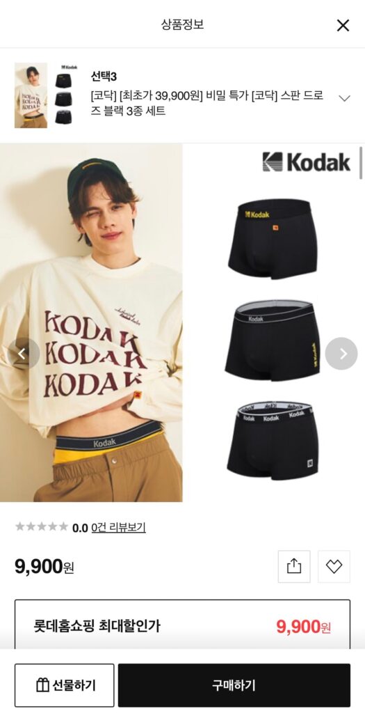 [Khác] Bộ 3 món vải thun Kodak (9.900 KRW/miễn phí)