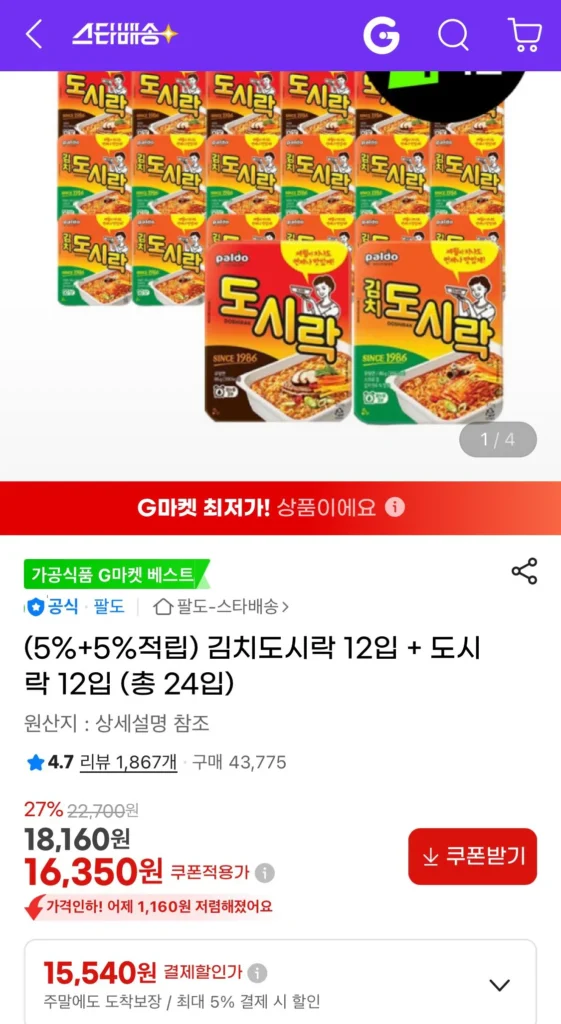 12 hộp cơm kim chi + 12 hộp cơm trưa (tổng cộng 24 miếng)