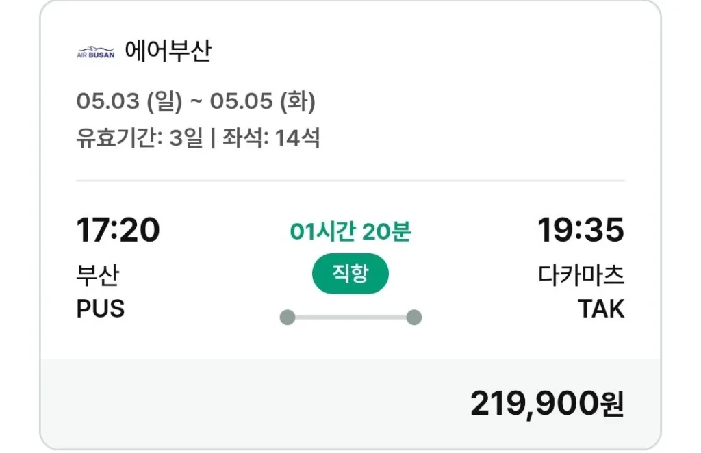 5,3 ~ 5,5/Chuyến bay Busan – Takamatsu