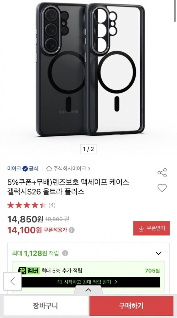 Ốp lưng MagSafe Galaxy S26