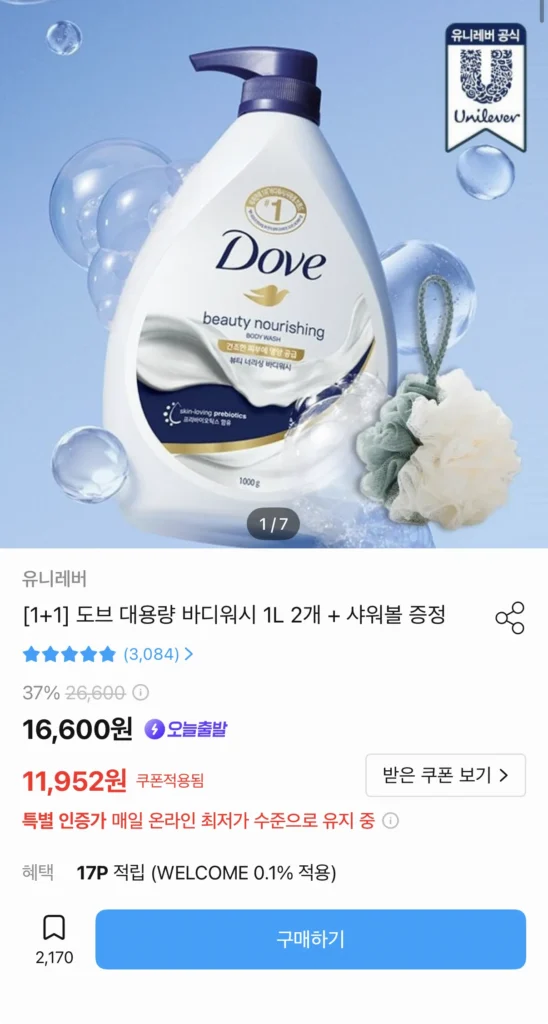 2 x Sữa tắm Dove 1L + tặng kèm bông tắm