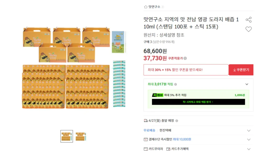 Nước ép lê hoa chuông Jeonnam Yeonggwang 110ml