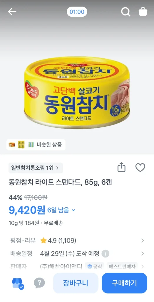 Cá ngừ Dongwon Light Standard, 85g, 6 lon