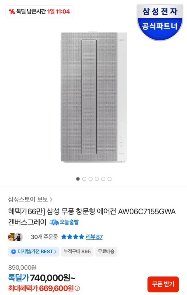 Điều hòa cửa sổ không gió Samsung AW06C7155GWA canvas màu xám 