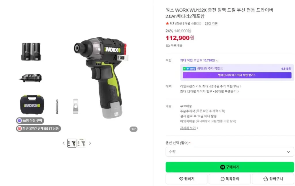Máy khoan tác động không dây có thể sạc lại WORX WU132X