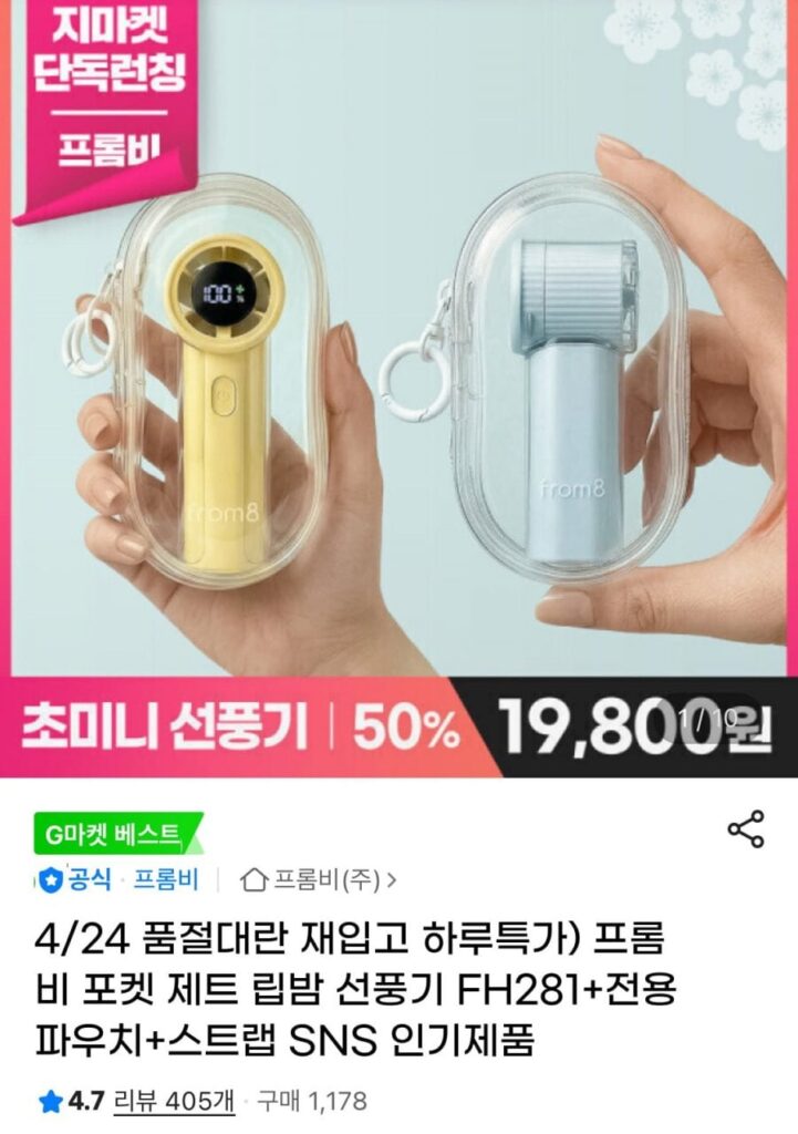 Quạt Frombee Pocket Jet Turbo 9cm + Túi + Dây Đeo