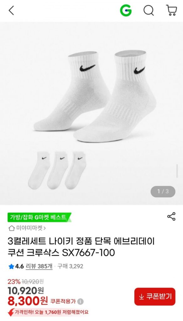 Bộ 3 đôi Tất gỗ đơn hàng ngày chính hãng Nike