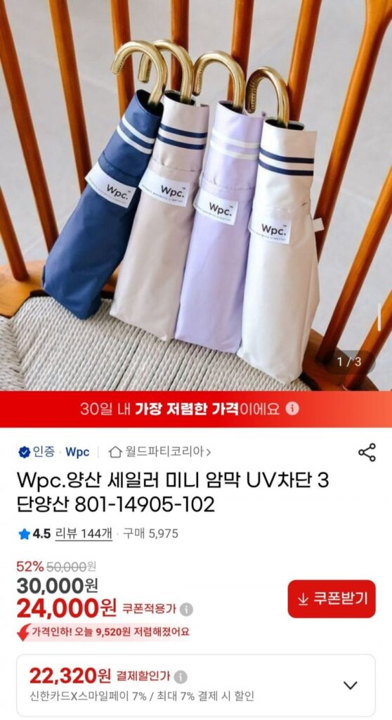 Wpc. Dù che nắng Sailor Mini Blackout UV Chặn 3 giai đoạn