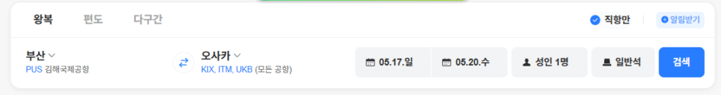 Busan-Osaka 0517-0520