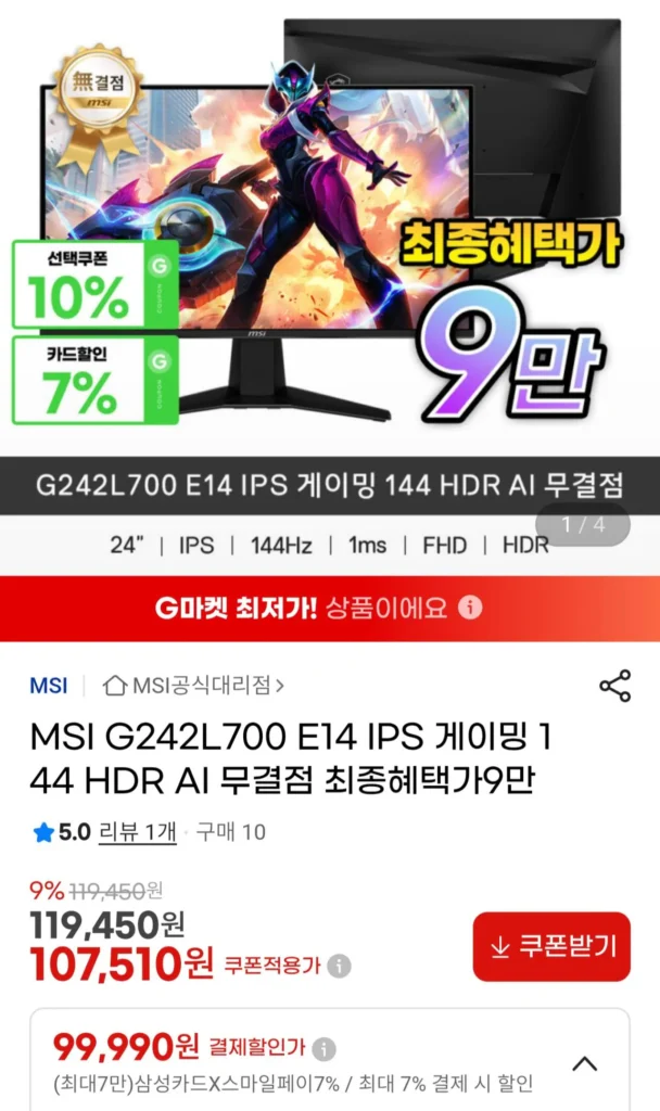 Màn hình hoàn hảo MSI G242L700 E14 IPS Gaming 144 HDR AI
