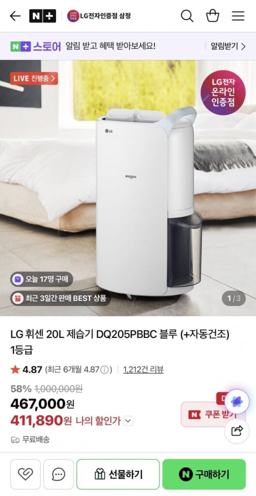 Máy hút ẩm LG Whisen 20L DQ205PBBC Xanh (+Sấy tự động) Loại 1