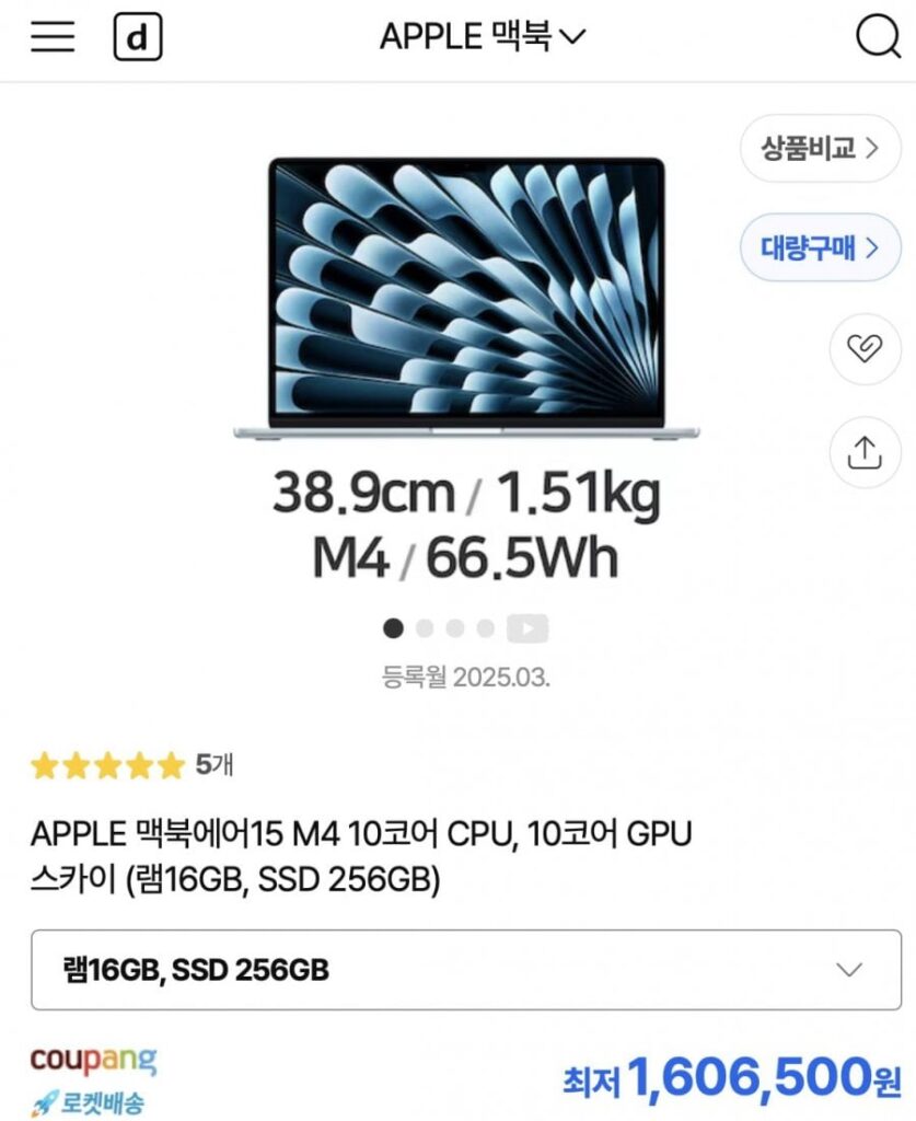MacBook Air 15 16/256