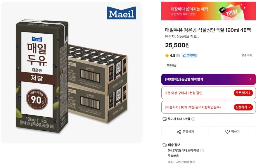 Sữa đậu nành đậu đen hàng ngày 190ml 48 gói