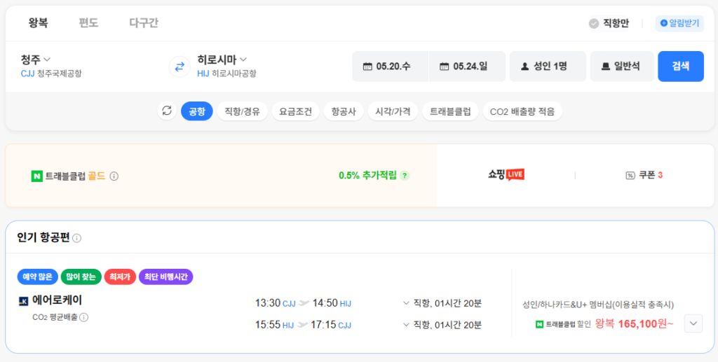 Cheongju-Hiroshima 0520-0524 Thẻ Kookmin