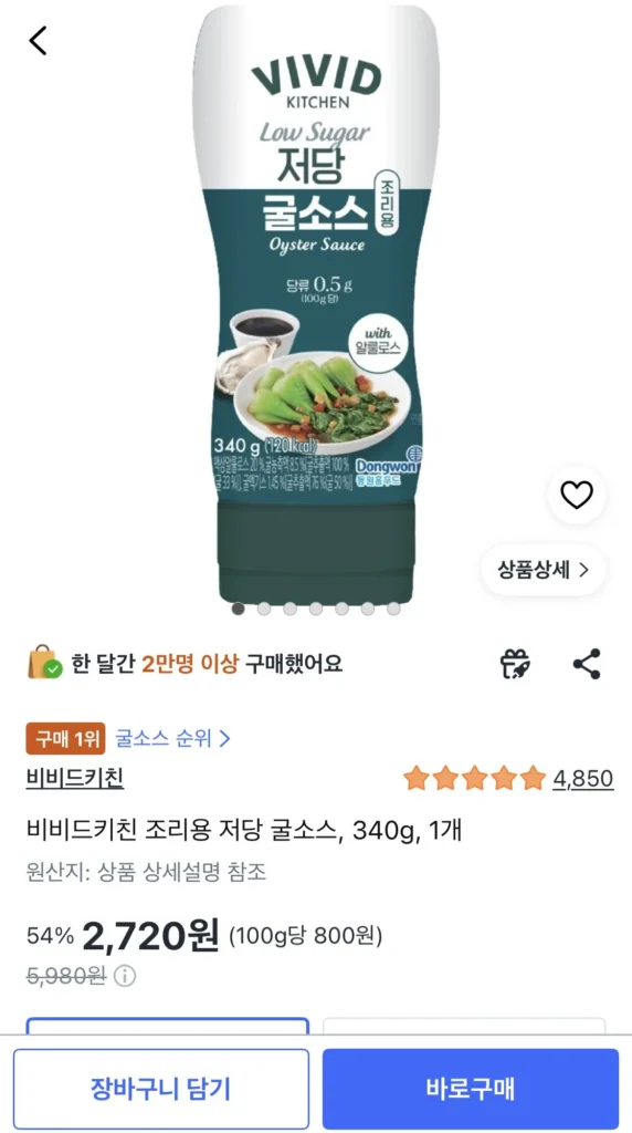 Dầu hào ít đường dùng nấu ăn Vivid Kitchen, 340g, 1 miếng