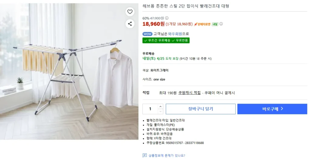 Giá phơi quần áo gấp 2 tầng bằng thép chắc chắn Haveform kích thước lớn