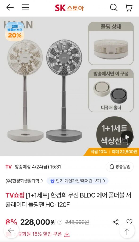 Quạt gấp tuần hoàn không dây BLDC Han Wireless có thể gập lại 1 + 1