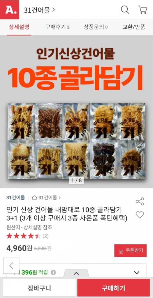 31 Chọn 10 loại cá khô tùy thích + tặng quà