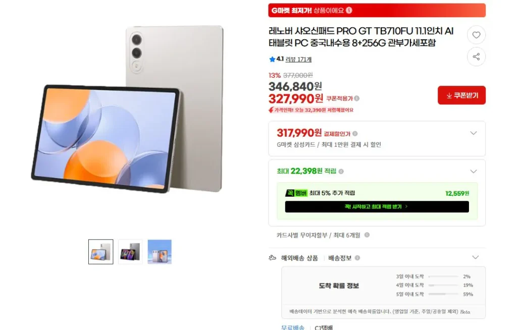 Máy tính bảng AI Lenovo XiaoxinPad PRO GT TB710FU 11,1 inch